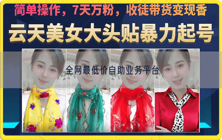 全网最低价自助业务平台