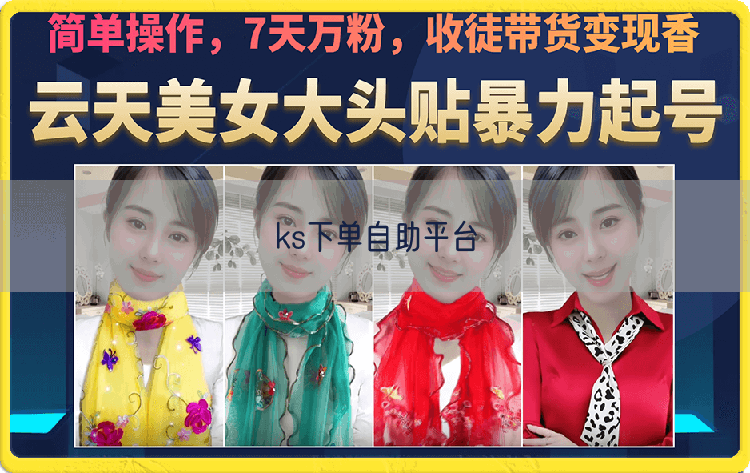 ks下单自助平台